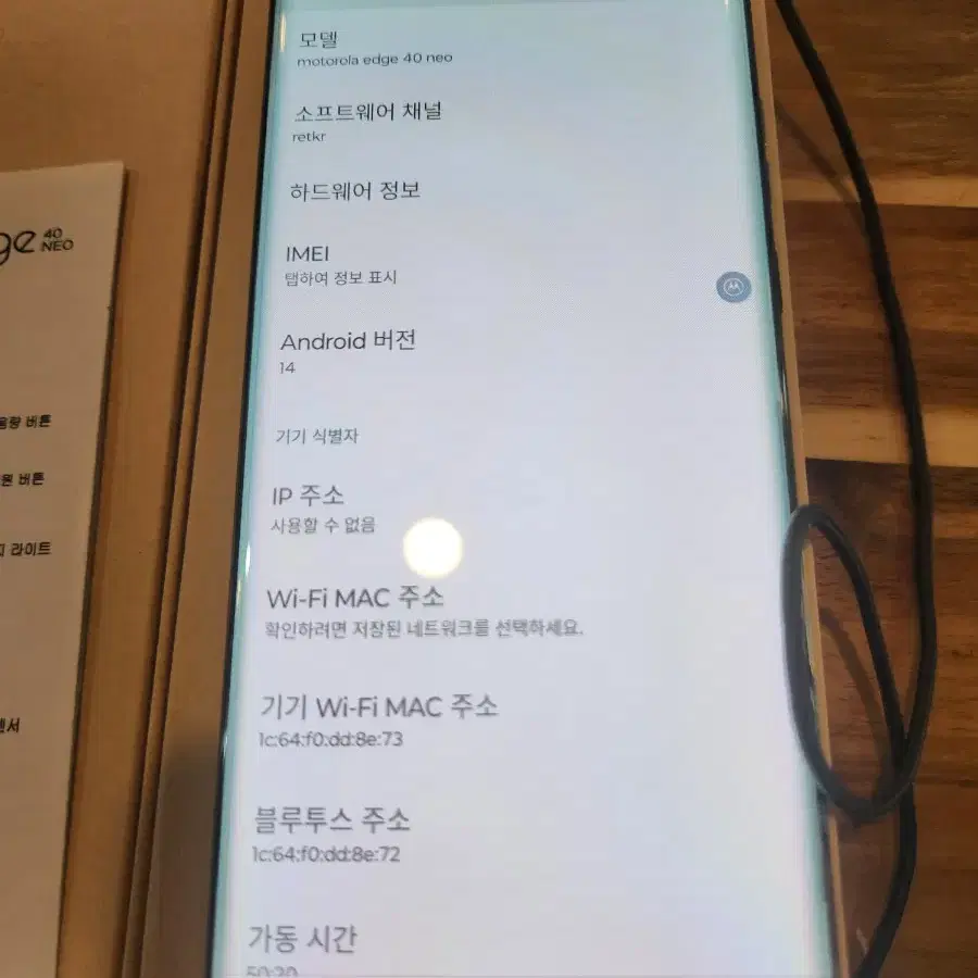 모토로라 엣지40 256g s급 휴대폰