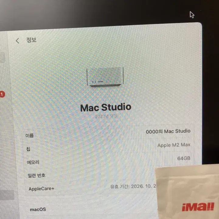 맥 스튜디오 cto (cpu12, gpu38, ram64g 1tb, 애케