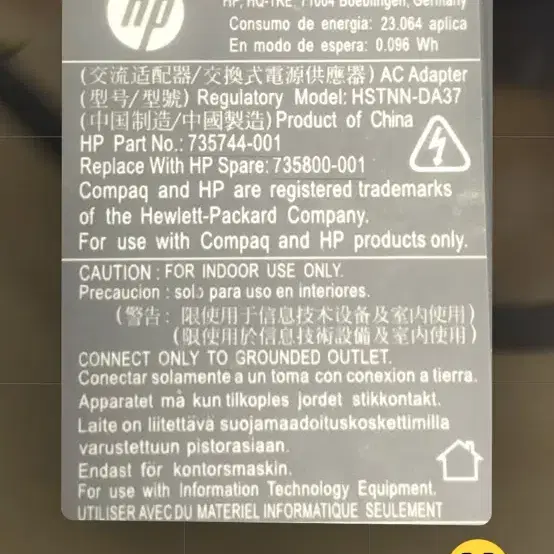 Hp 노트북 아답터