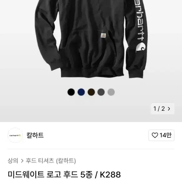 미국 칼하트 후디 Loose Fit Midweight Logo sleev