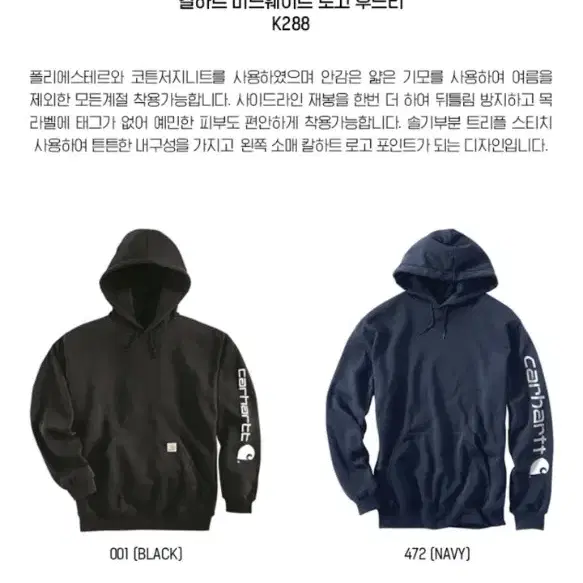 미국 칼하트 후디 Loose Fit Midweight Logo sleev