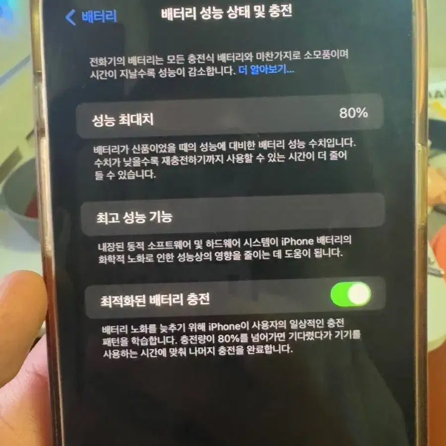 아이폰13프로맥스 512GB