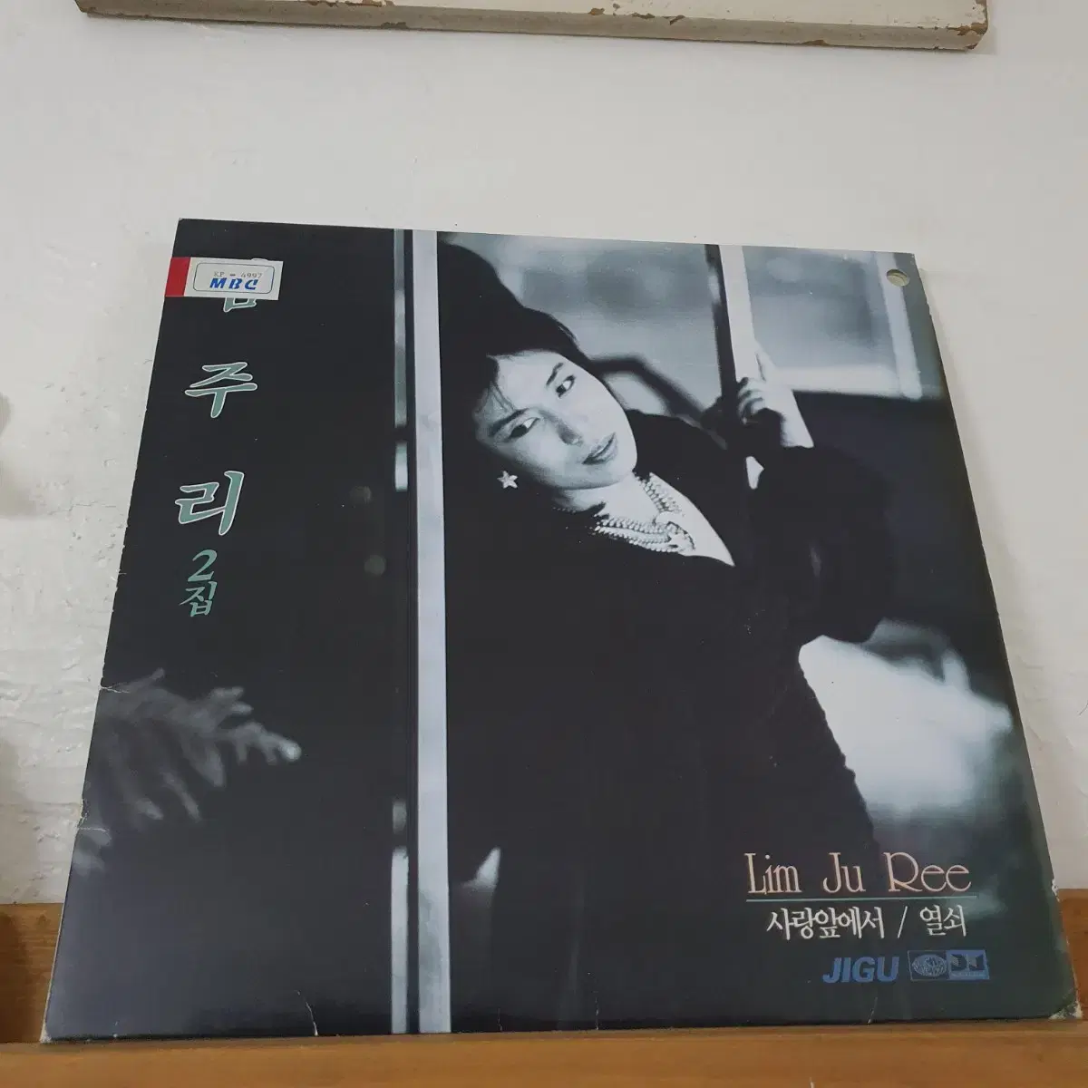 임주리 2집 LP  1990  립스틱짙게바르고   귀한음반