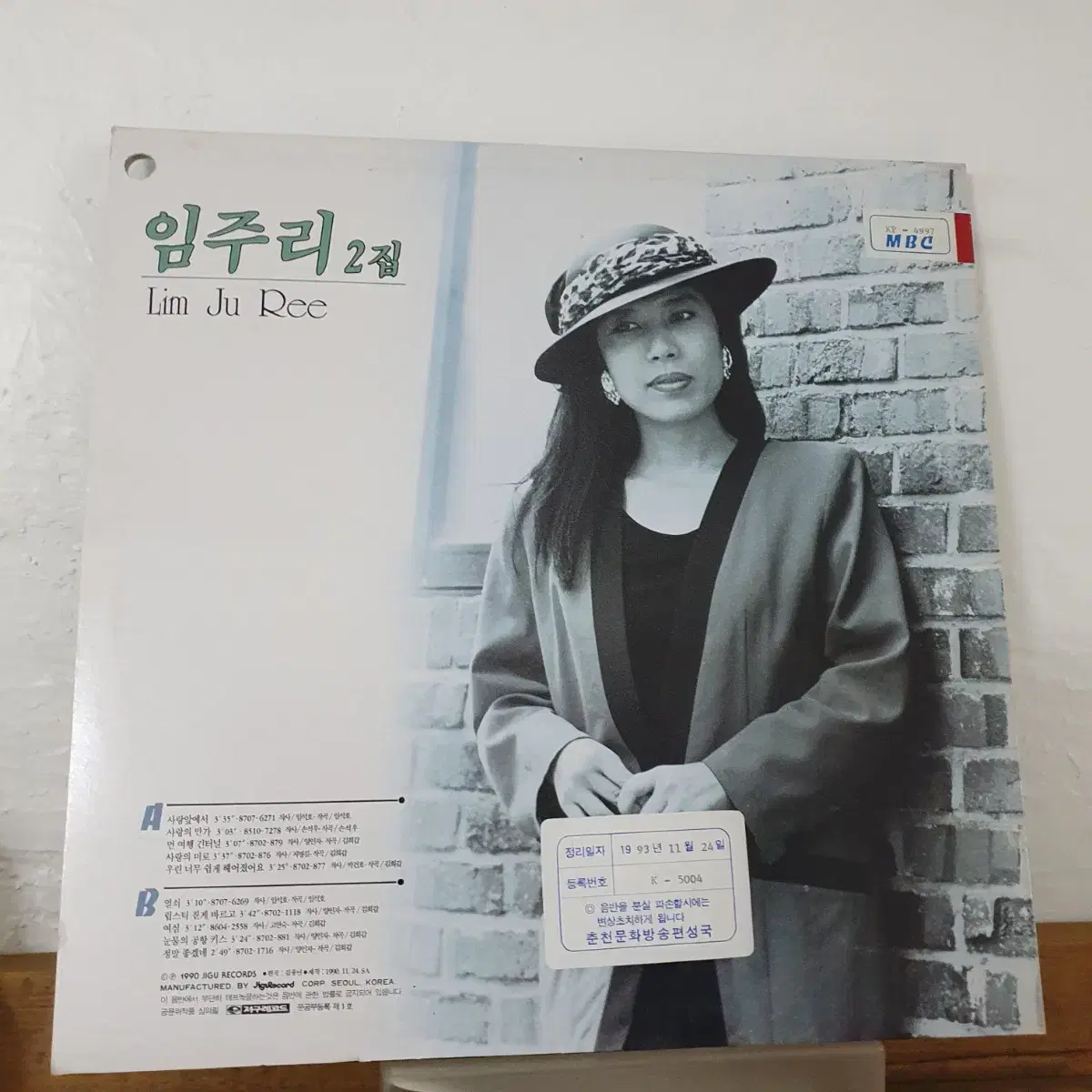 임주리 2집 LP  1990  립스틱짙게바르고   귀한음반