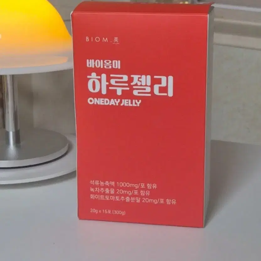 바이옴미 하루젤리 비타민 20g15포