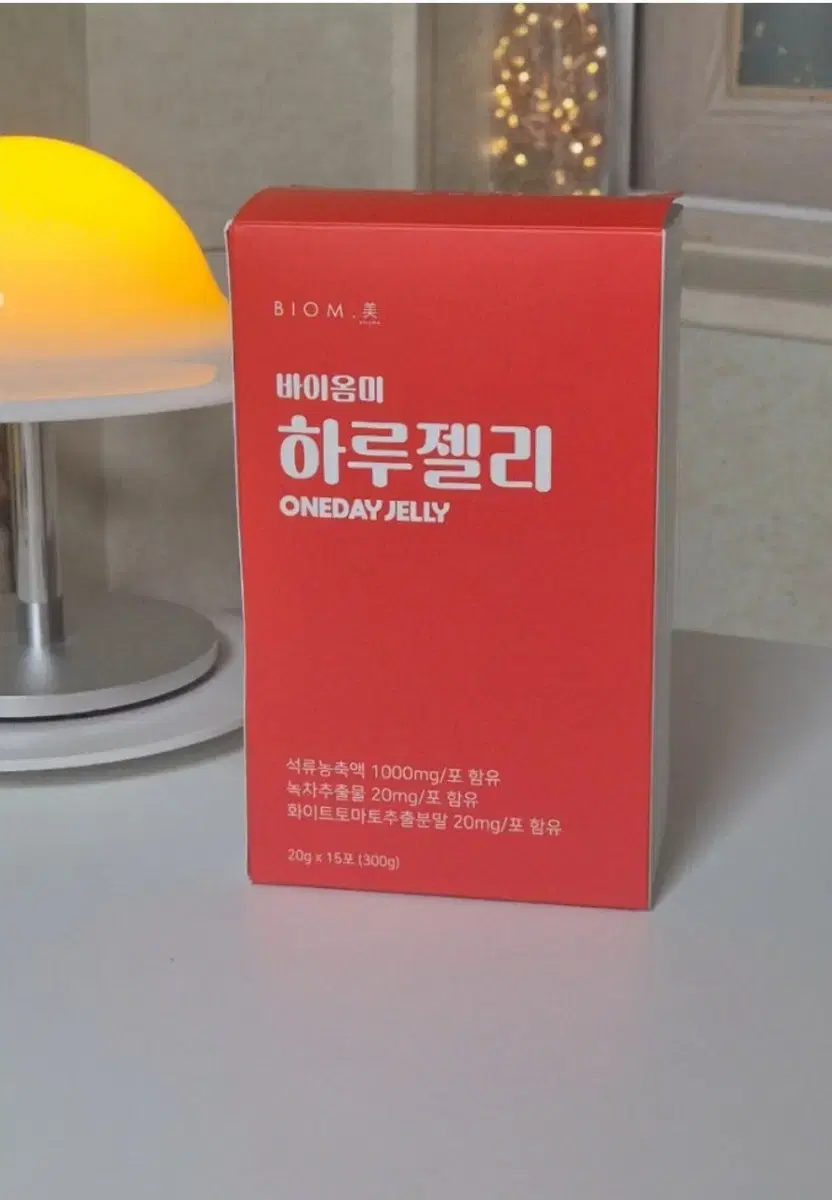 바이옴미 하루젤리 비타민 20g15포