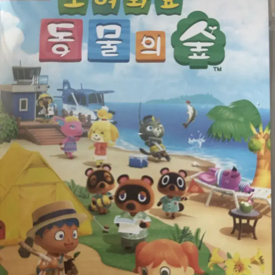 닌텐도 동물의숲 칩판매