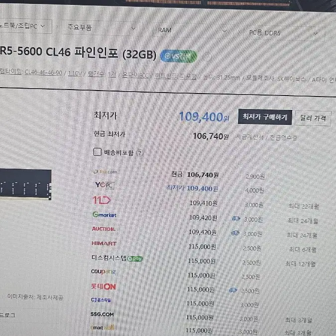 ddr5 메모리32기기