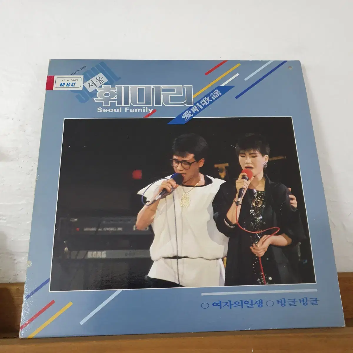 서울훼밀리 애창곡집 LP  1988    위일청.김승미