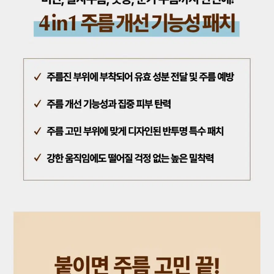 [아브카] 링클 프리 팔자 주름 미간 패치 55개입