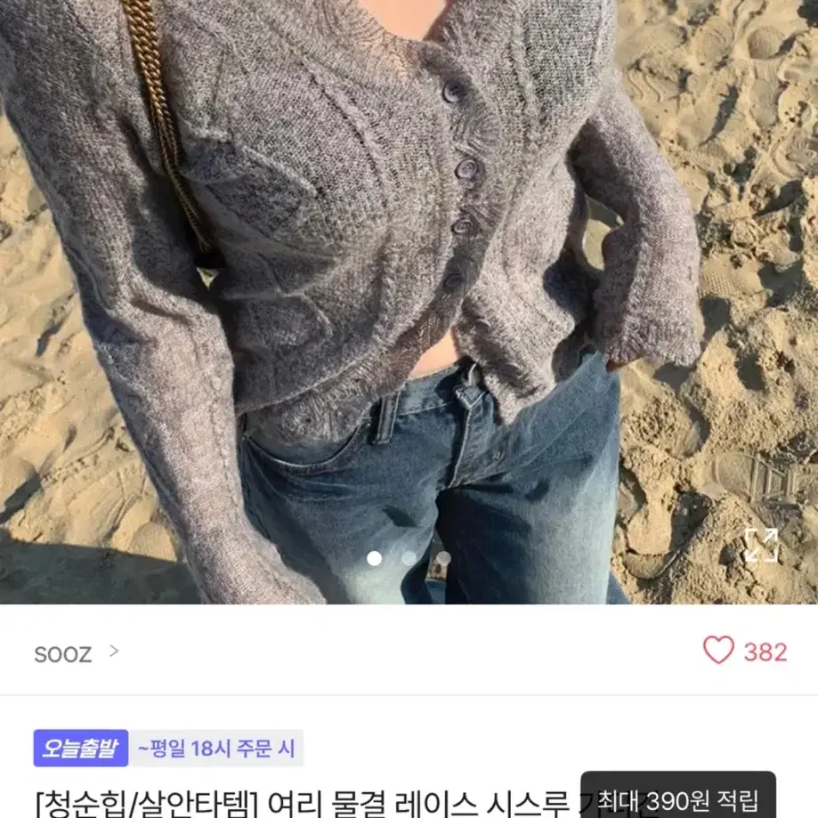 여리 힙 물결 레이스 시스루 가디건