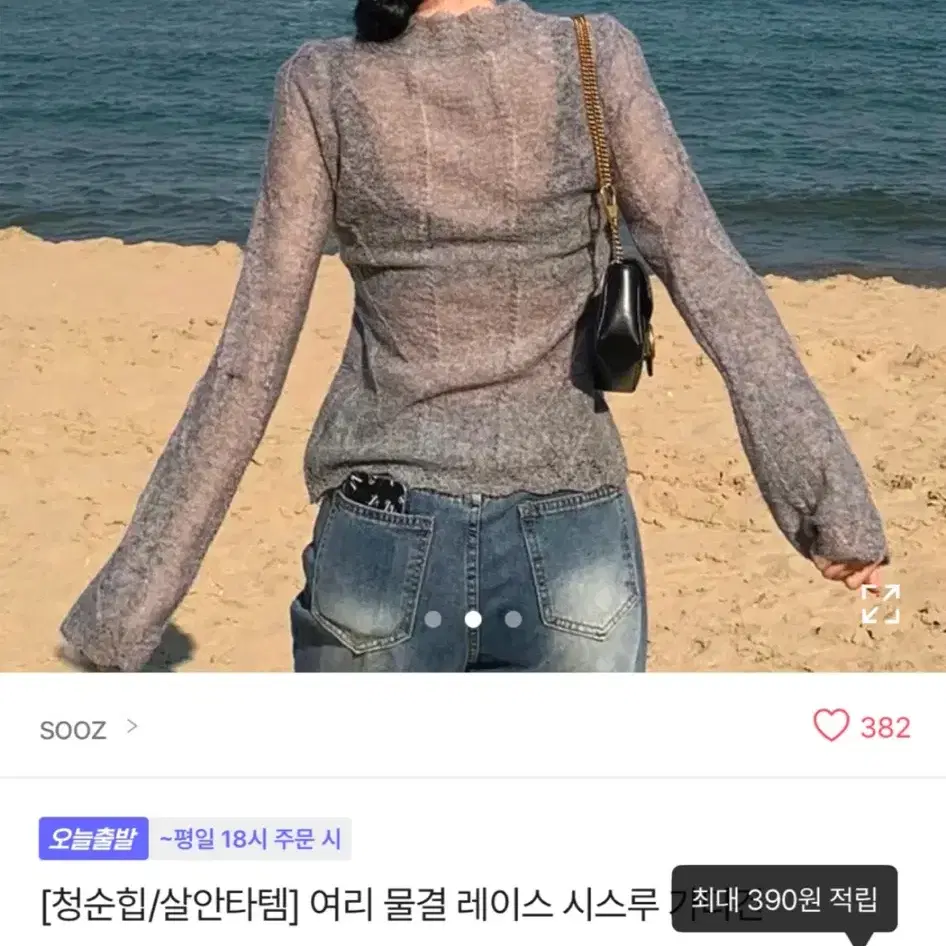 여리 힙 물결 레이스 시스루 가디건