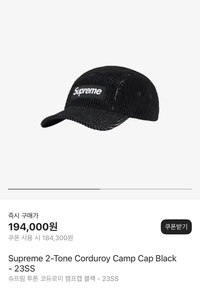 Supreme 슈프림 캠프캡 모자 2Tone Corduroy Black