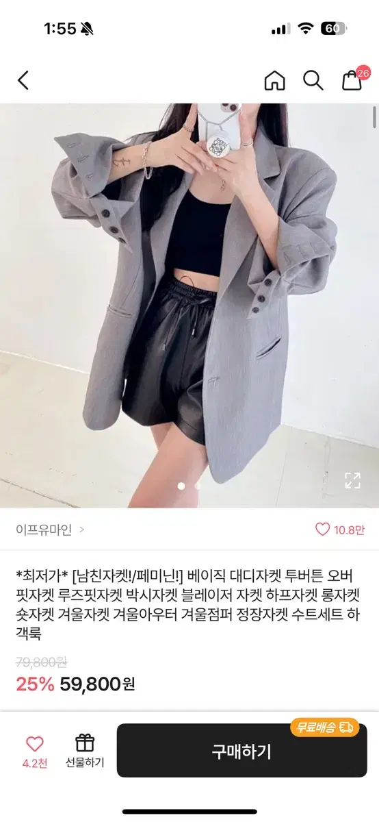 이프유마인 아빠정장자켓 핏 박시자켓 루즈자켓 오버핏 블레이져 블랙 투버튼