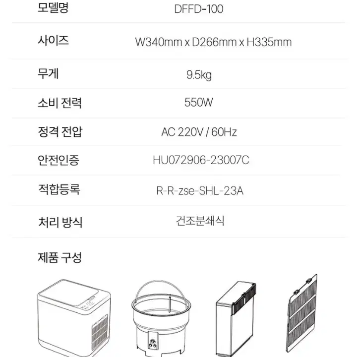 쉘퍼음식물처리기 4L