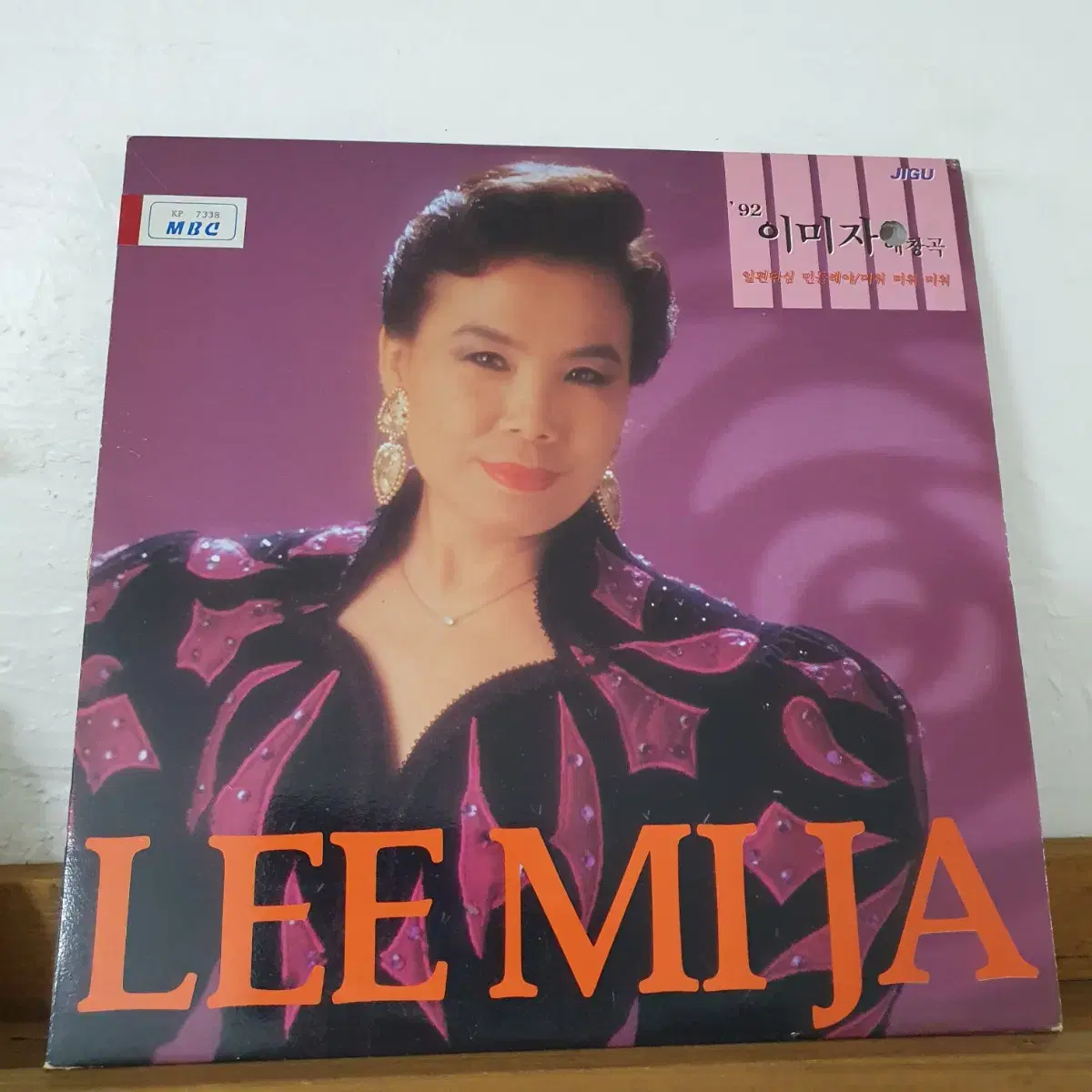 92 이미자 애창곡 LP  1992