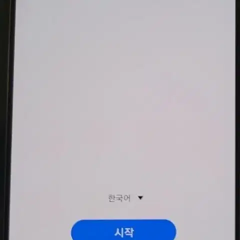 갤럭시노트20 저렴판매함 (개인판매) 고속충전기 새것포함