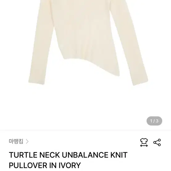 마뗑킴 목폴라 TURTLE NECK UNBALANCE KNIT PULLO