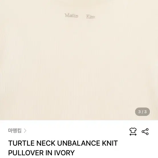 마뗑킴 목폴라 TURTLE NECK UNBALANCE KNIT PULLO