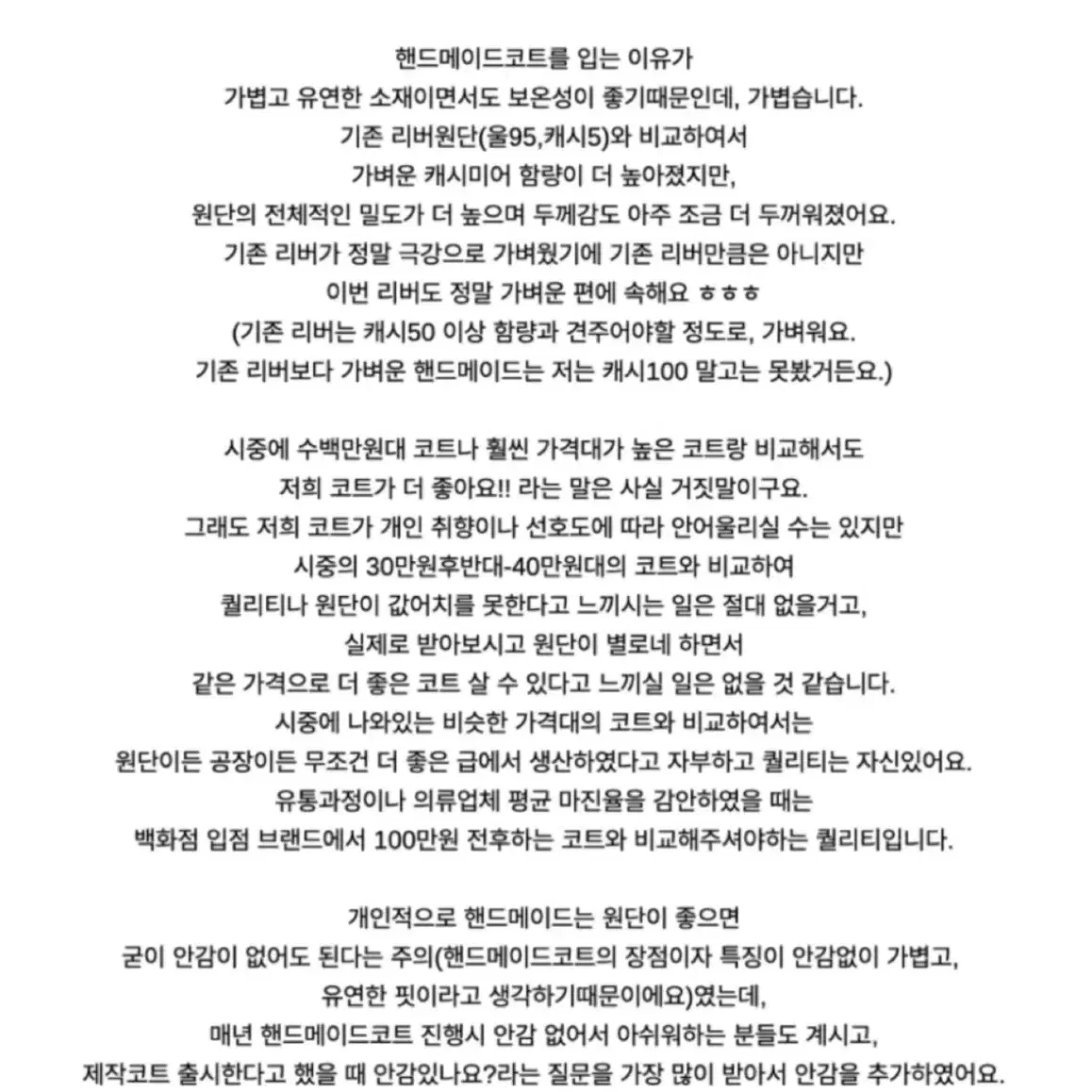 웨어웨더 셀리에 블랙 핸드메이드 코트 s