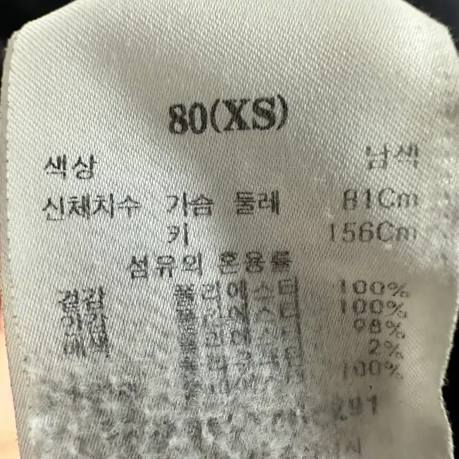 에잇세컨즈 여성 패딩 네이비 xs (44~55)