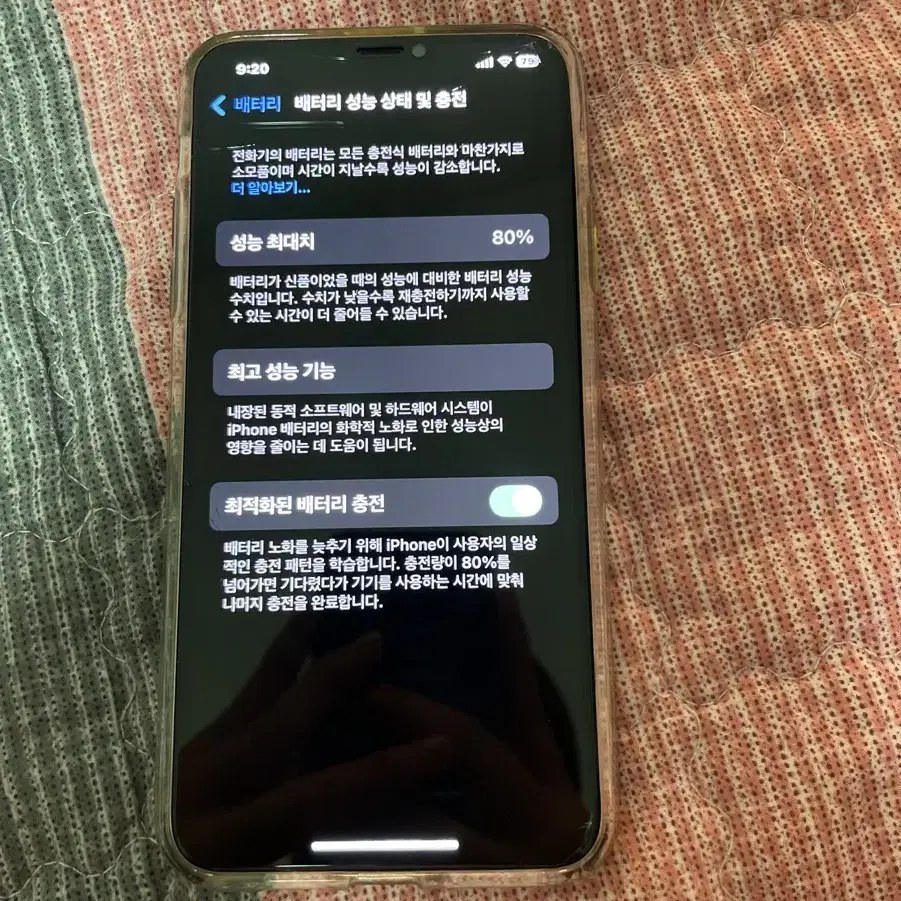 아이폰 11 pro max A급팝니다