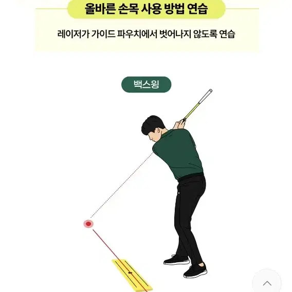 새제품 원플레인 허석프로 레이저 스윙연습기