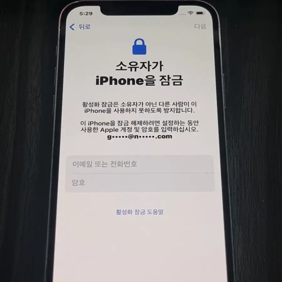 아이폰12 프로 128GB 클라우드락