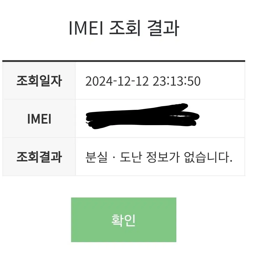 아이폰12 프로 128GB 클라우드락