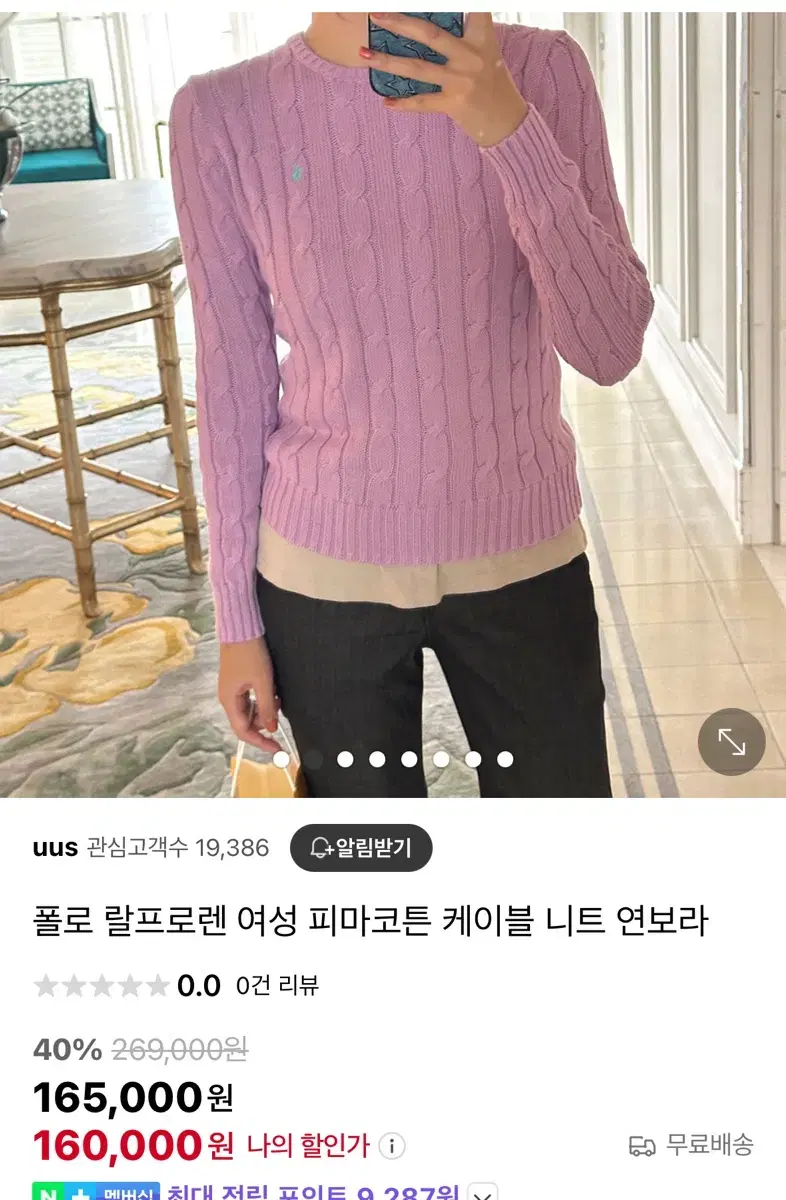 Polo mauve knit