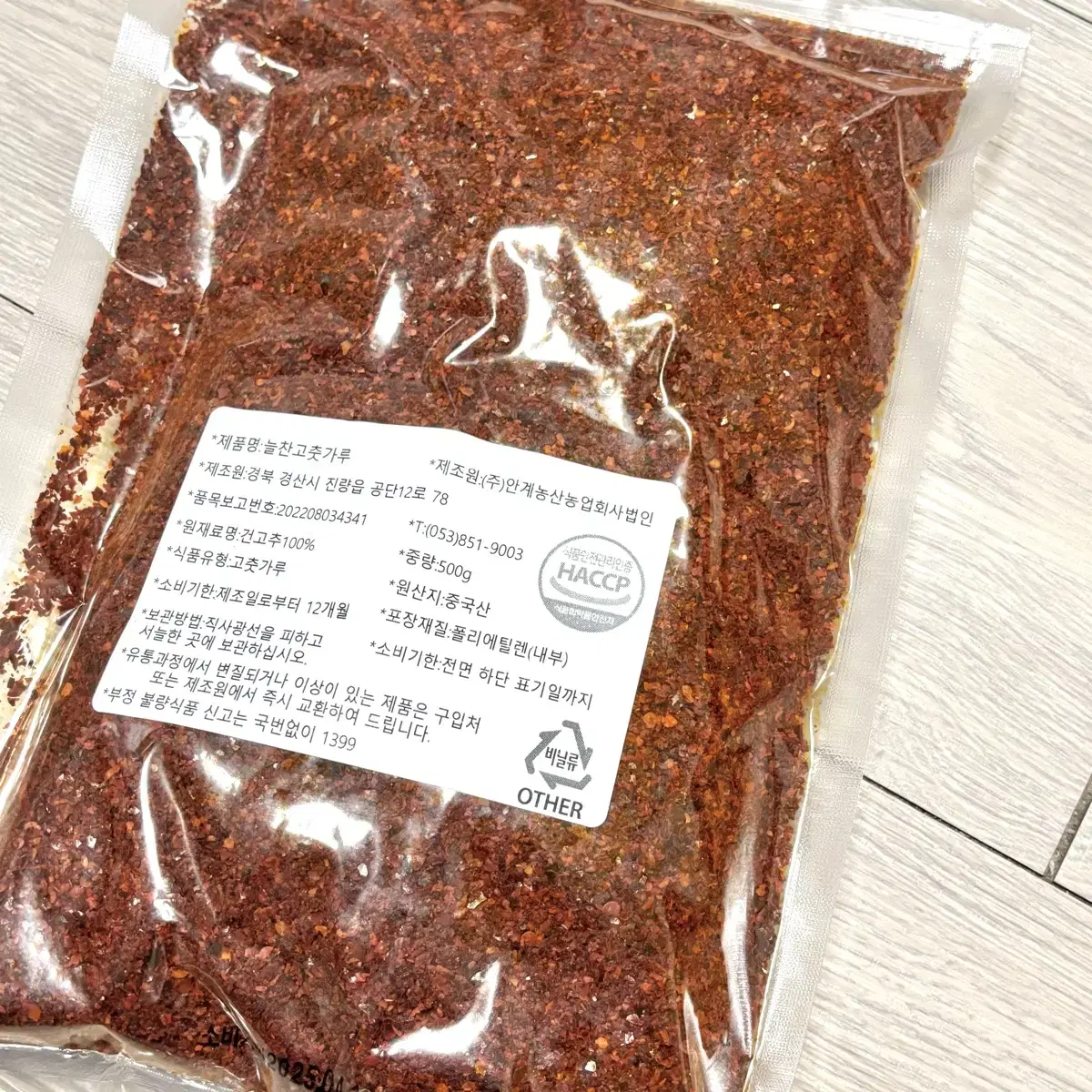 중국산 고춧가루 500g