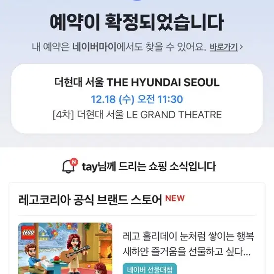 더현대서울 크리스마스팝업 교환