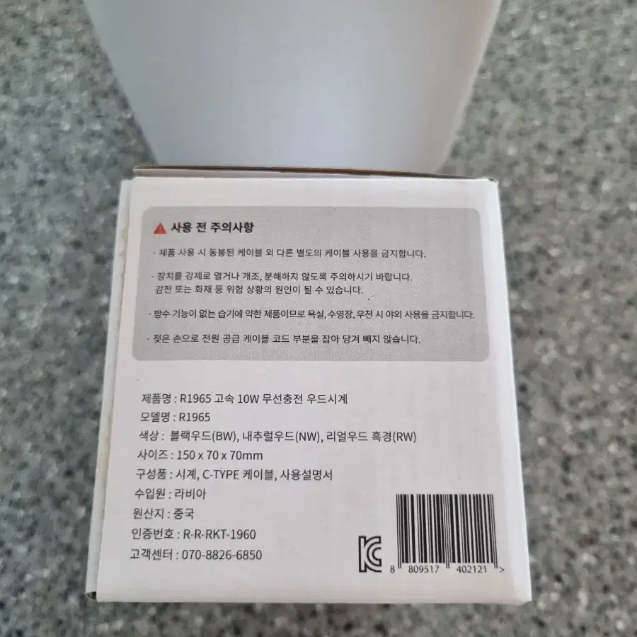 R1965 고속10W 무선충전 우드시계