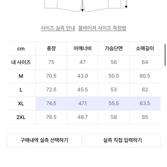 무신사 스탠다드 베이식 블레이저 XL