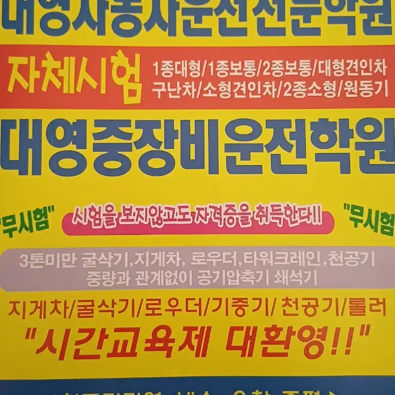 운전면허 필기 문제집