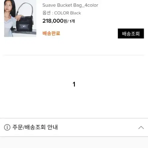 아포아 suave bucket bag