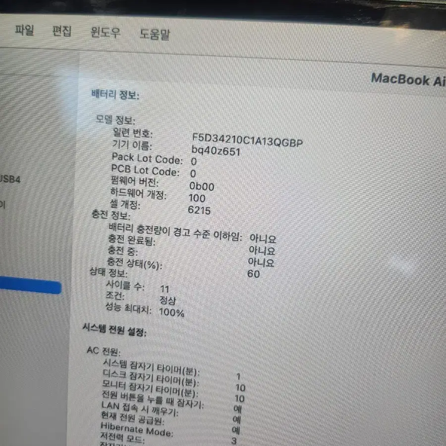 맥북에어 13인치 m2 256기가 미드나이트 (배터리사이클 11)