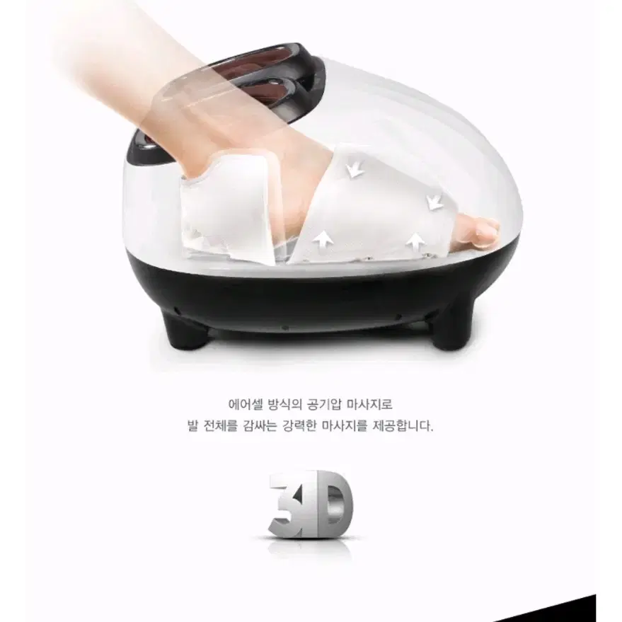 휴테크 바디케어 발마사지기 화이트펄 HT-3900