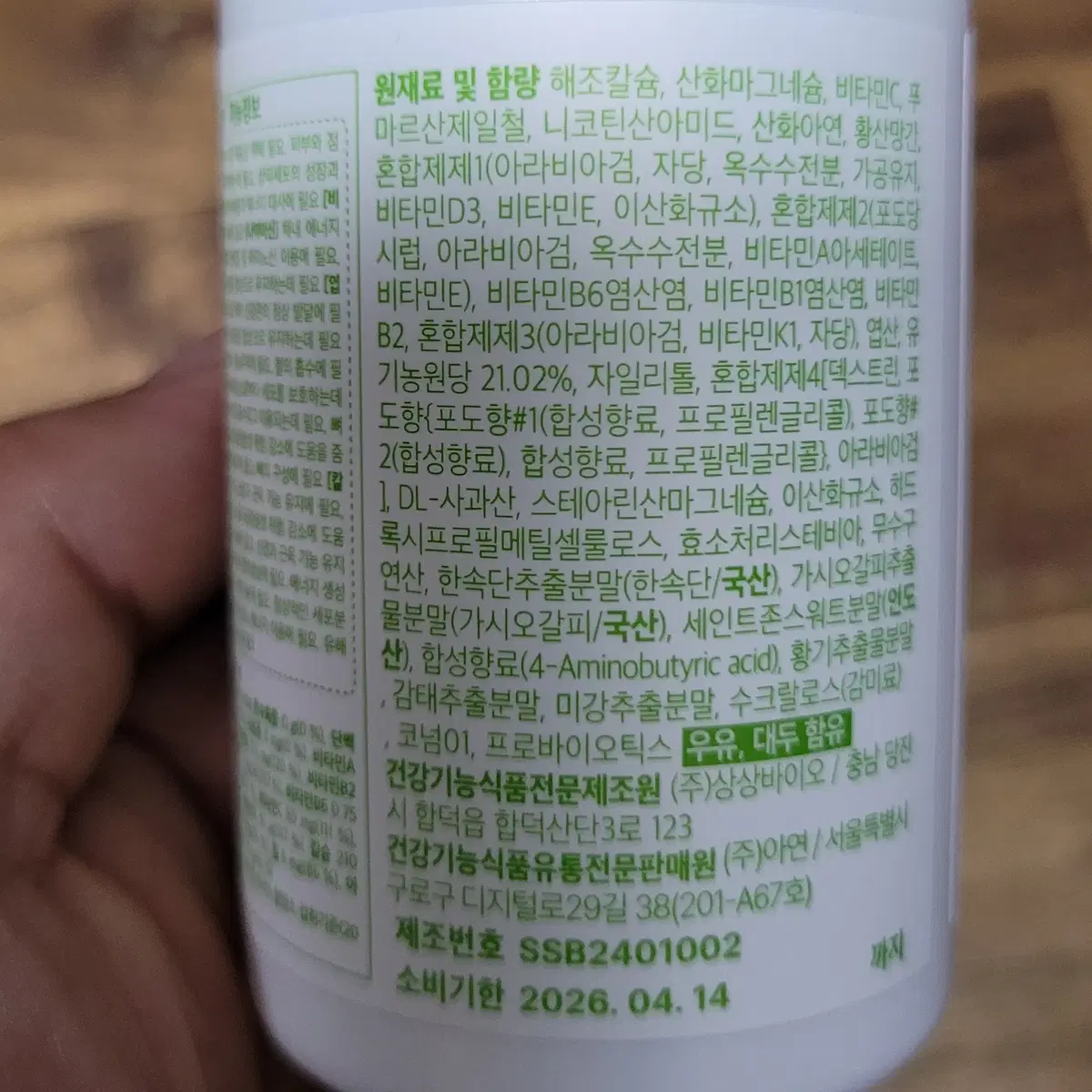 어린이 성장영양제 아이모어 1500mg 30정x11개