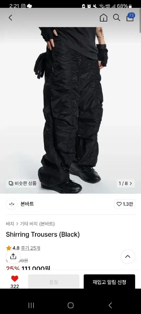 [2] 본바트 Shirring Trousers 셔링 트라우저스 팬츠 블랙