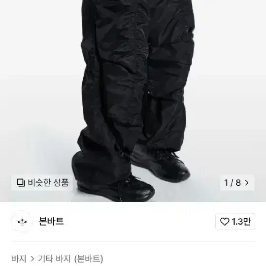 [2] 본바트 Shirring Trousers 셔링 트라우저스 팬츠 블랙