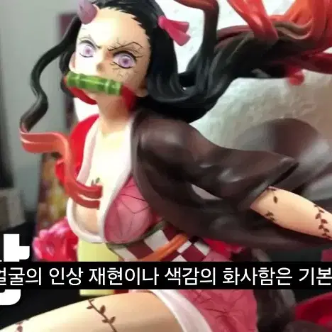 매직큐브 네즈코 개봉전시품 양심적인 가격에 판매