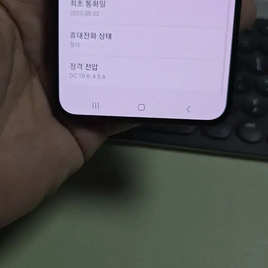 갤럭시s23플러스 256 판매합니다