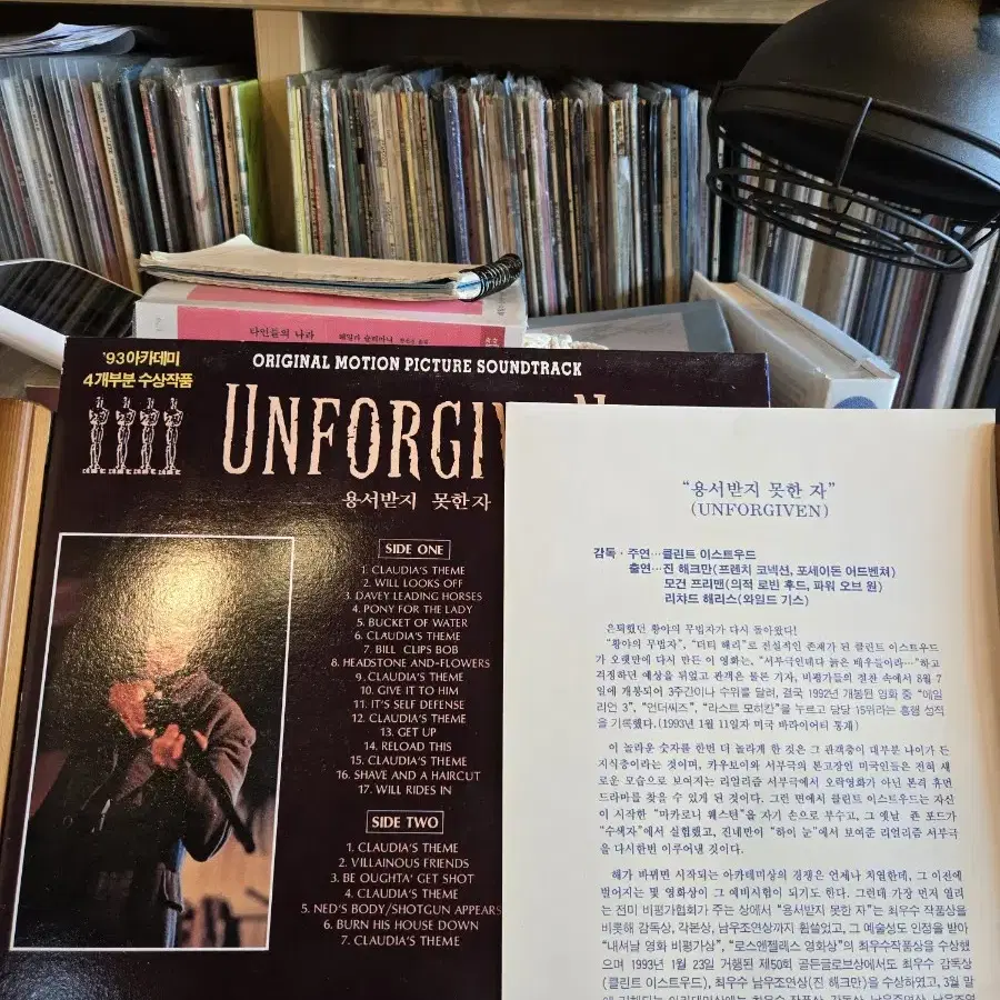 Unforgiven.ost.93.킹.전세계 레어.민트급lp