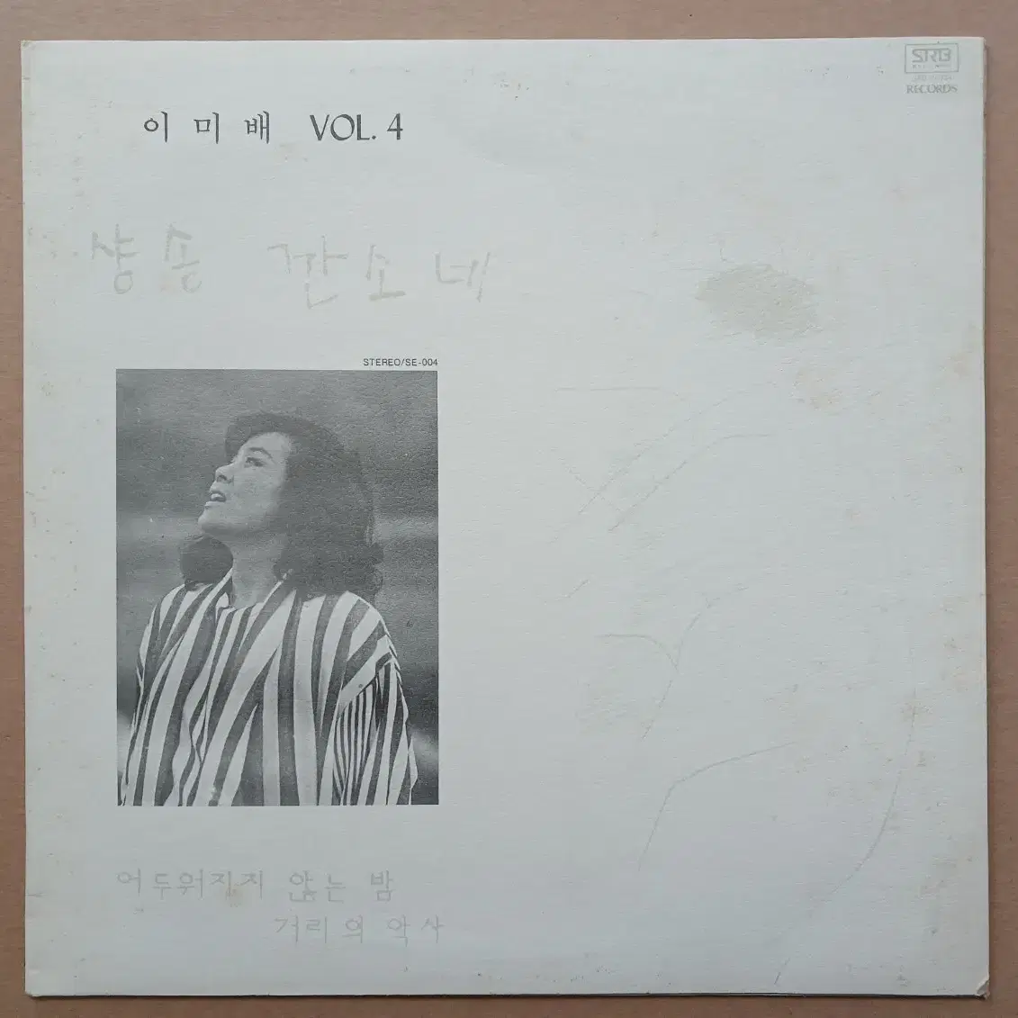 LP 이미배