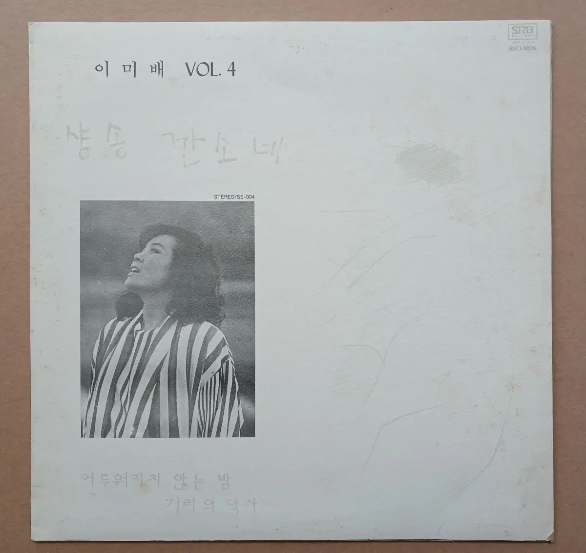 LP 이미배