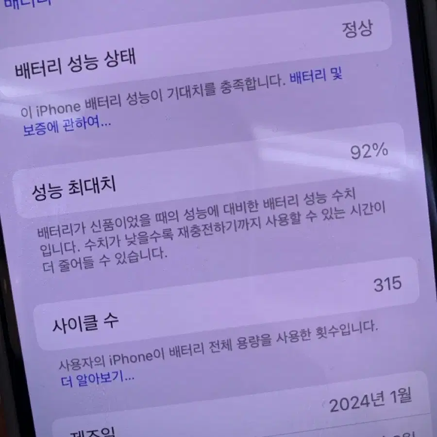 아이폰15프로 256 블랙