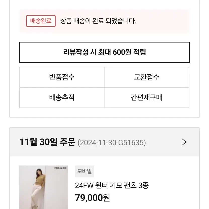 폴앤조 24fw윈터 기모팬츠 블랙 55 새상품