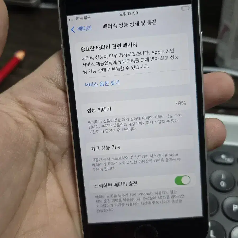 아이폰se2 64gb 깨끗한기기 판매