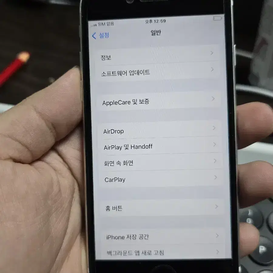 아이폰se2 64gb 깨끗한기기 판매